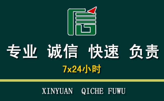 关于肥西汽车道路救援